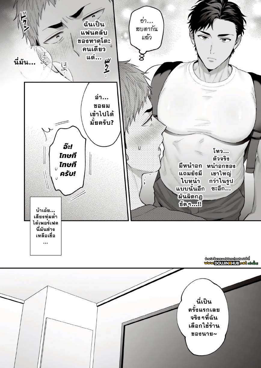 เด็กเอ็นคนใหม่ของผม 01